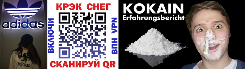 Кокаин 97% Долинск