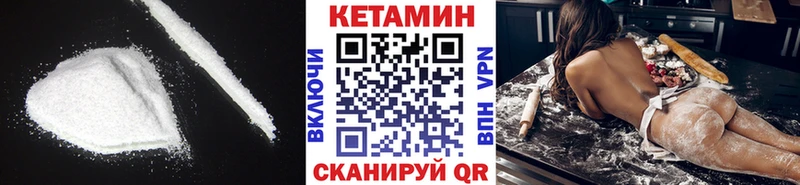 КЕТАМИН VHQ  Купить где  Долинск 