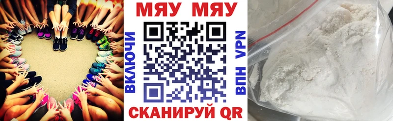 Мефедрон кристаллы Долинск